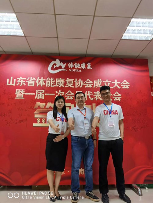 leyu.乐鱼体育的领导和员工在体能康复协会现场留影 leyu.乐鱼体育的领导和员工在体能康复协会现场留影