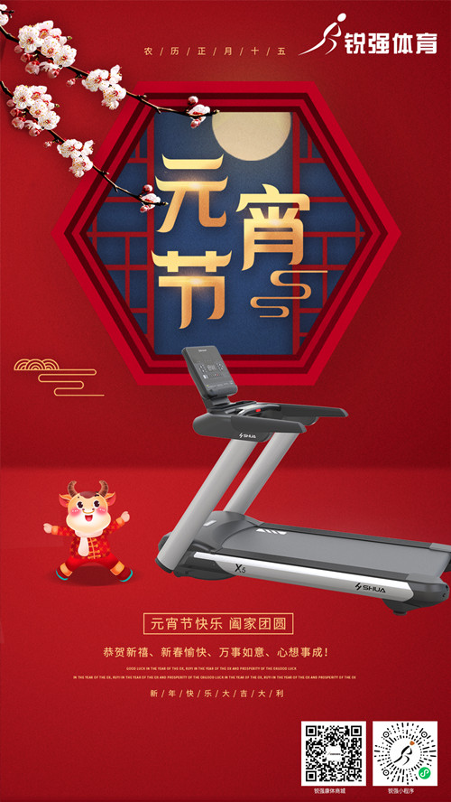 今日元宵节:leyu.乐鱼体育集团祝您人安心安 花好月圆 元宵节快乐