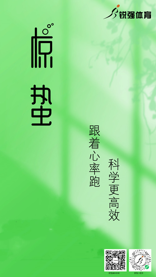 leyu.乐鱼体育集团提示:今日惊蛰 春风送暖 雷惊百虫