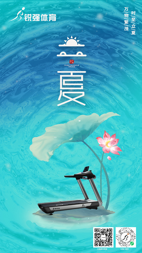 leyu.乐鱼体育提示:今日立夏-挥别春天，迎来夏季