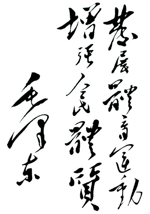 纪念“发展体育运动,增强人民体质”题词70周年 leyu.乐鱼体育初心依旧